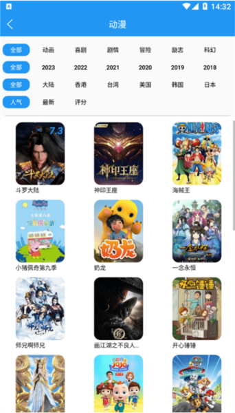 小熊动漫app