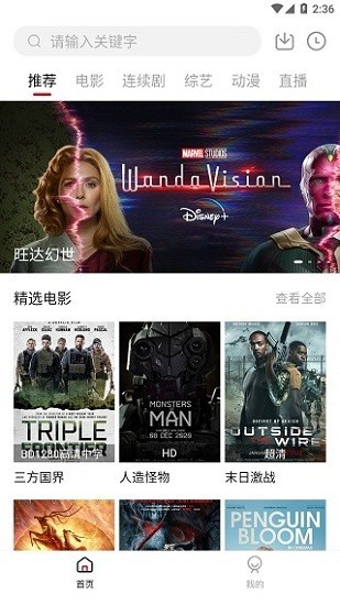 大师兄影视app最新安卓下载