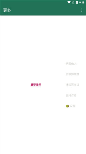 李跳跳派大星2.2版本