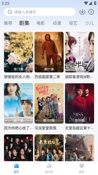 天空影视免费官方版