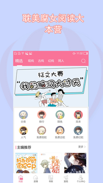 书耽最新版本