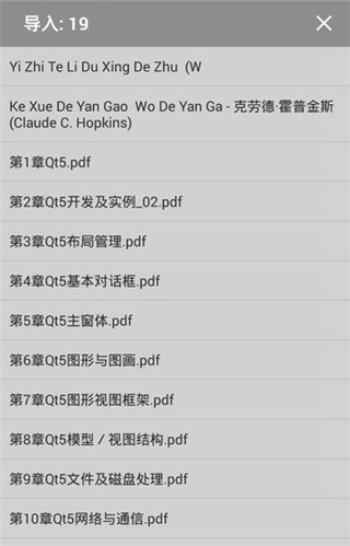 静读天下专业版官网版