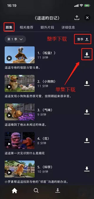 使用方法截图2