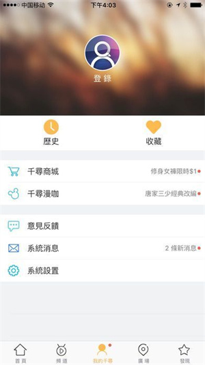 千寻影视app