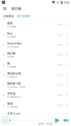洛雪音乐官网版app