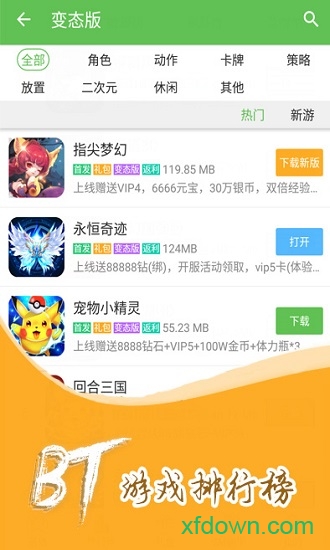 3733游戏盒
