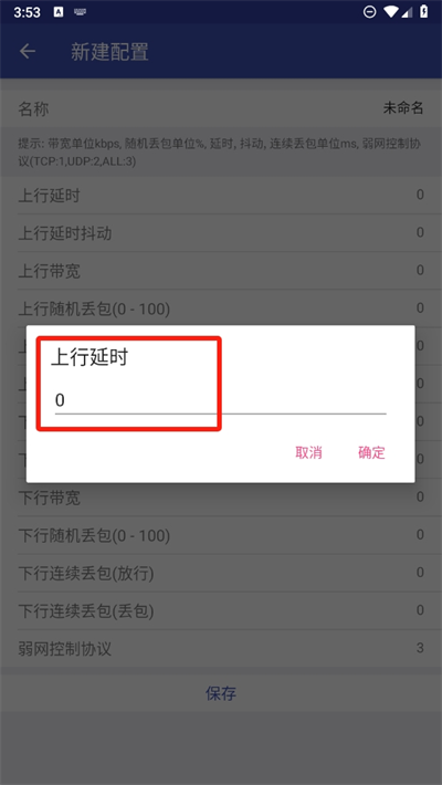 北辞弱网14.0