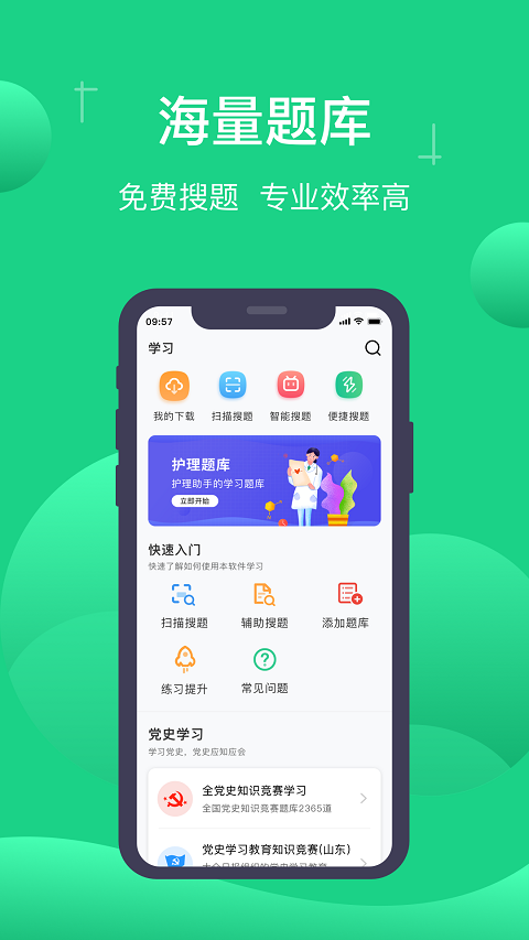 小包搜题2025最新版