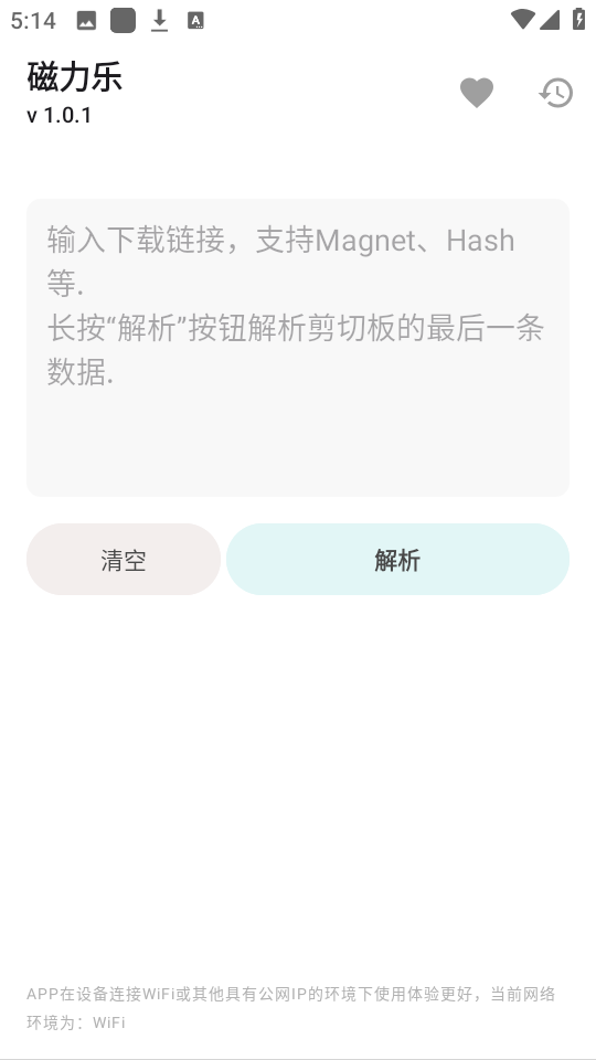磁力乐app