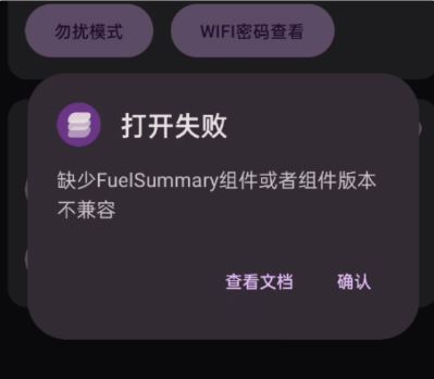 满血充电指南截图1