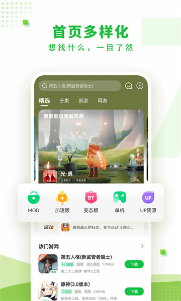 7723游戏盒子免费