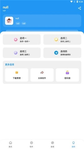 猪猪软件库2.1版本