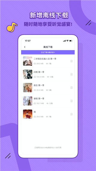 豆腐fm广播剧软件最新版本