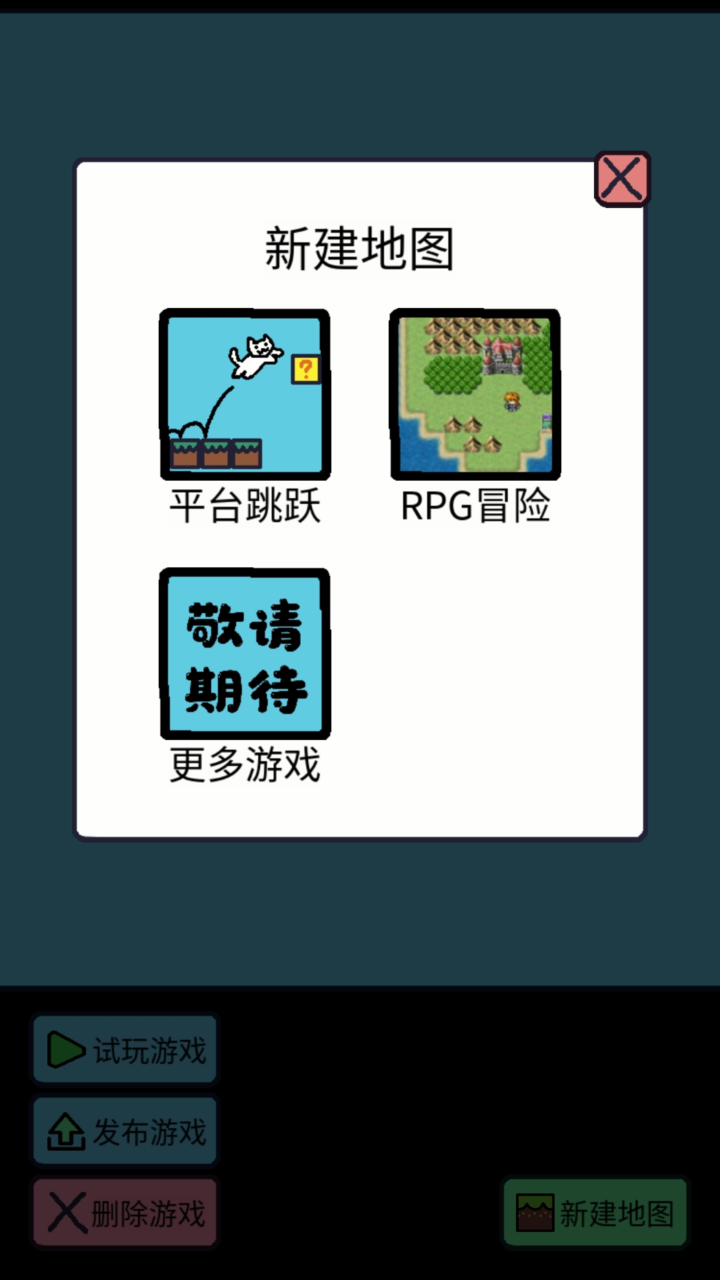 创游编辑器0.8.2