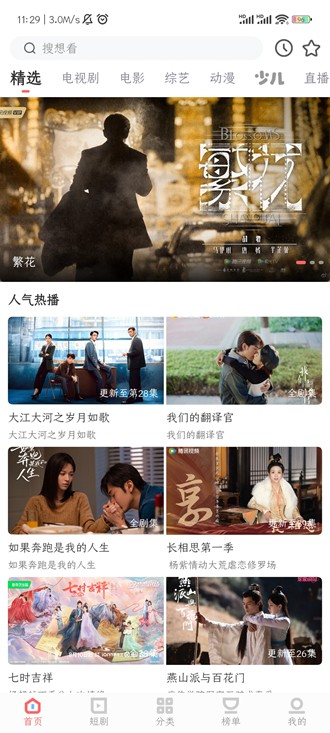 看剧家下载2025