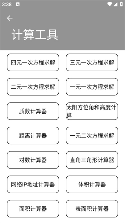 小尼工具箱1.5