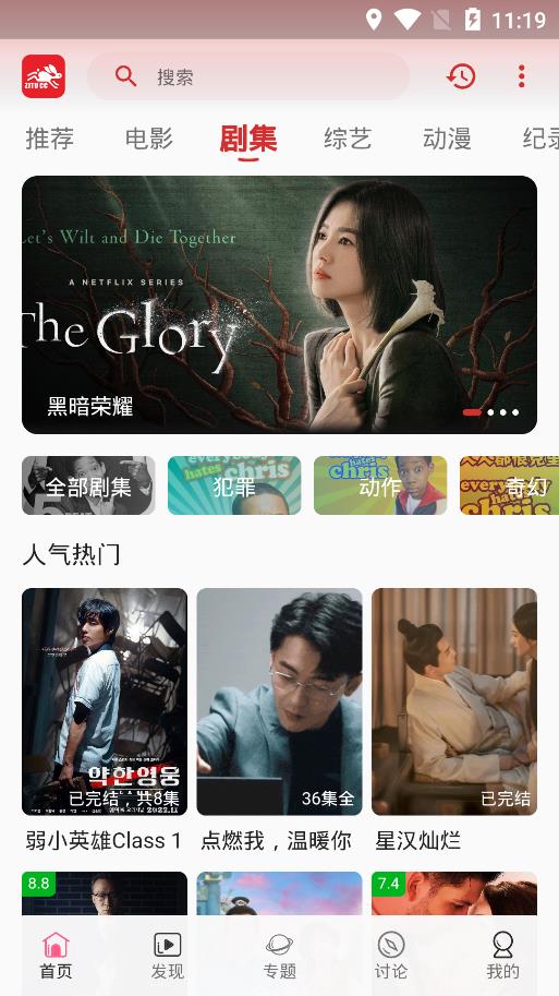 追剧兔app下载官方版