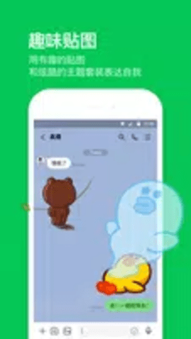 lineapp官方版