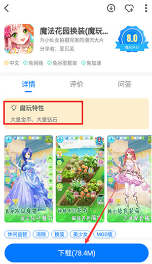 怎么下载破解游戏截图3