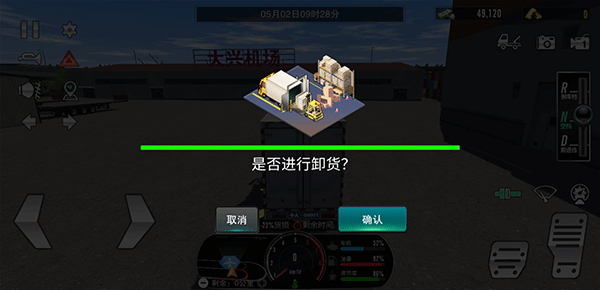 卡车之星国际服正版