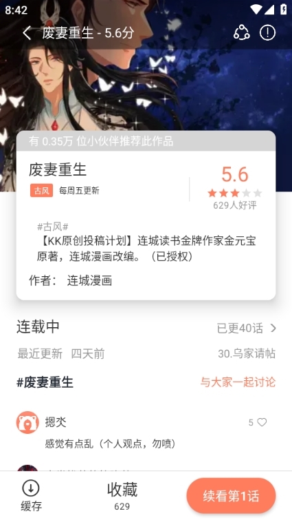 翻页模式设置1