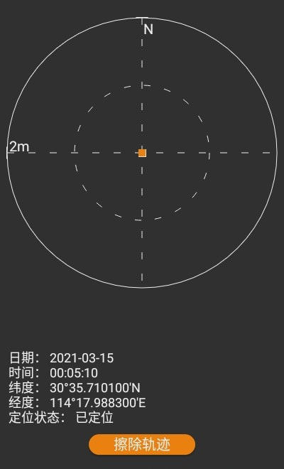 北斗伴地图导航