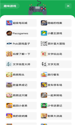 白鸽软件库