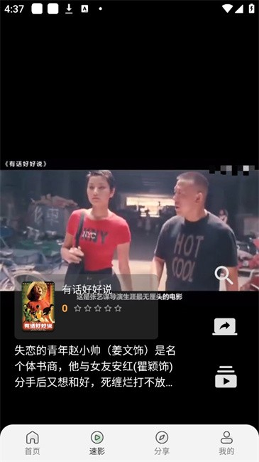 落落影视app