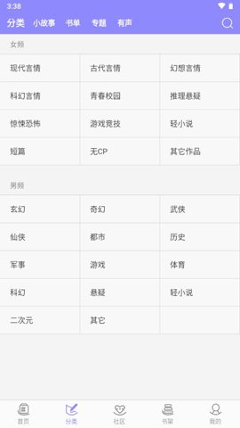 云吞小说