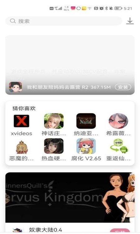 游咔最新版4.0.3