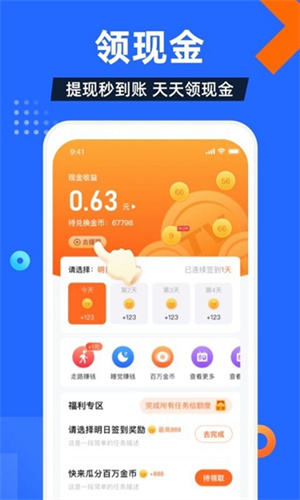 电视家8.0最新版