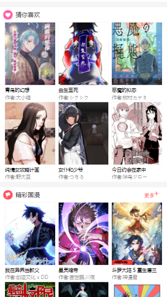 亲亲漫画app正版