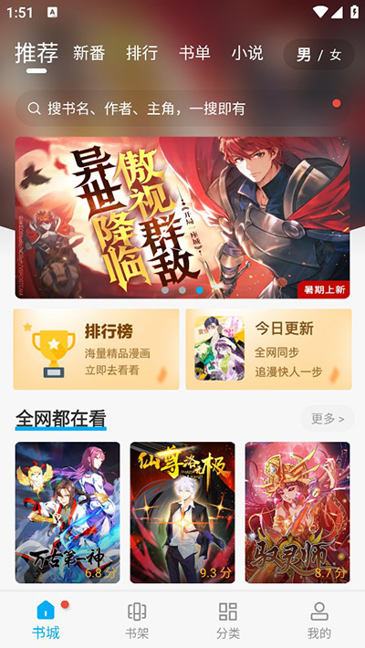36漫画官方正版免费