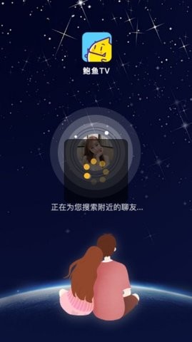 鲍鱼TVapp