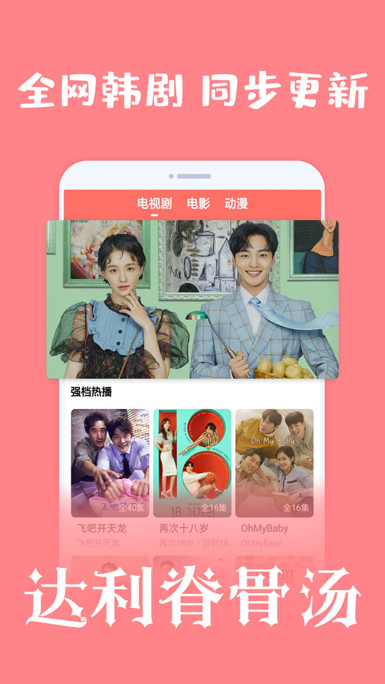 爱韩剧app下载官方版