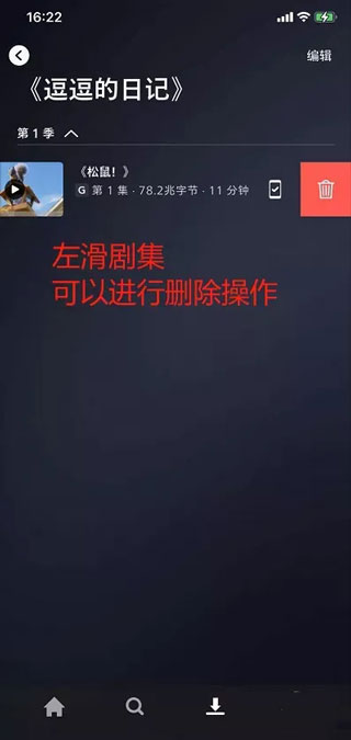 使用方法截图6