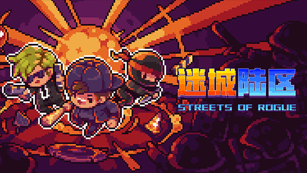 地痞街区手机移植版
