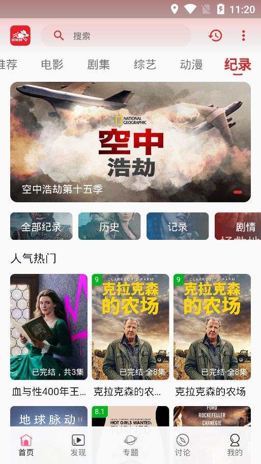 追剧兔app下载官方版