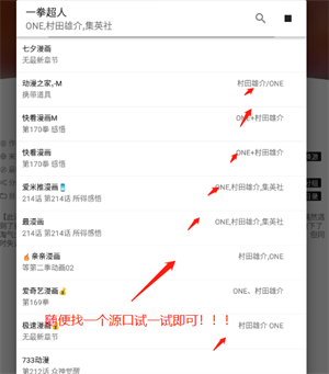 泼辣漫画官方正版使用方法2