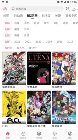 稀饭动漫2025最新版