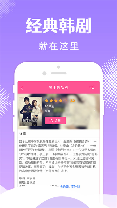 韩小圈官网版