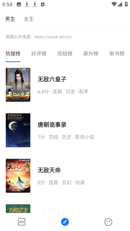 书海小说