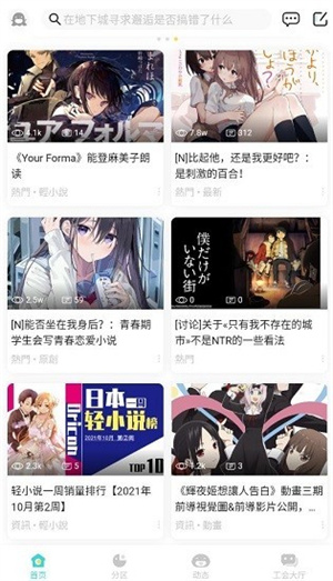 LK轻小说官网版