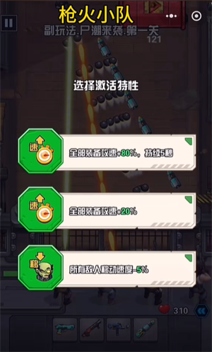 玩法截图6