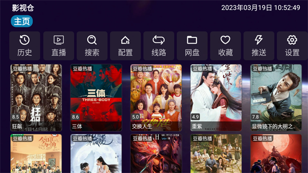 影视仓2025最新版