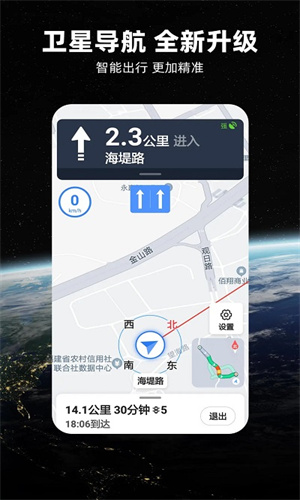 北斗导航地图下载安装手机版