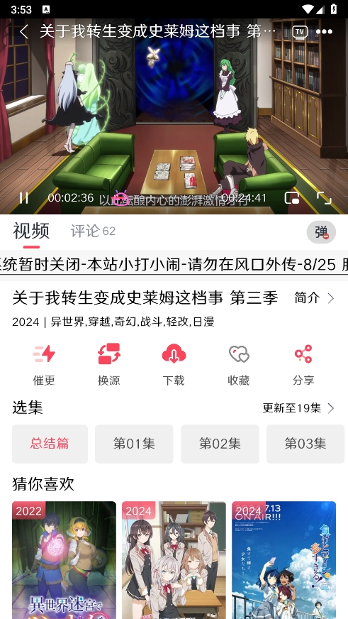 MuteFun动漫官方版