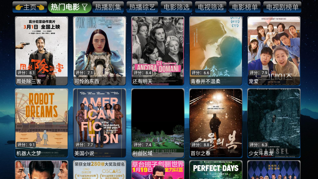 欧歌影视
