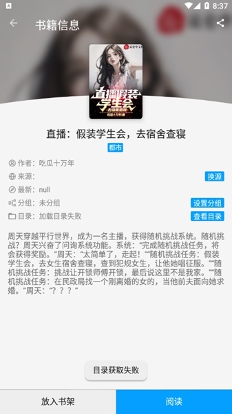 小书阁去广告版图片6