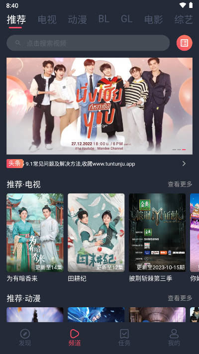 豚豚剧app官方版免费